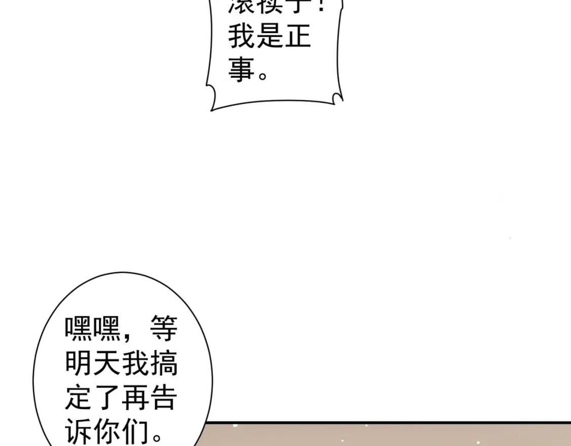 第280话 高兴的太早了109