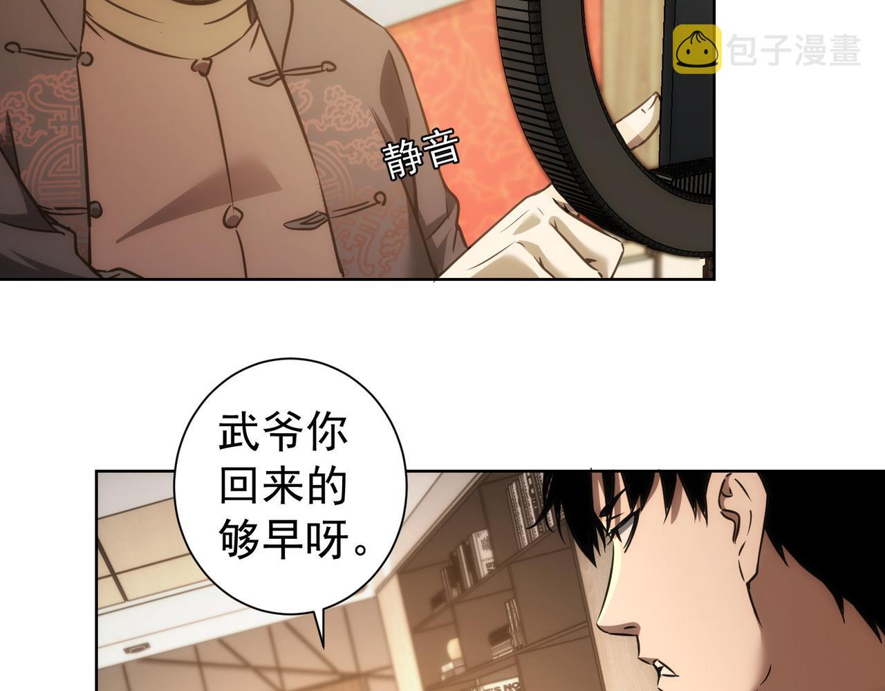 第158话 王胖子开直播45