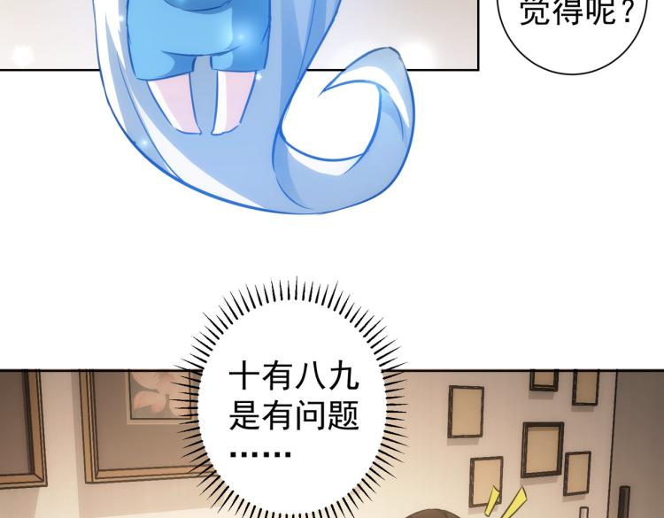 第128话 套话失败76