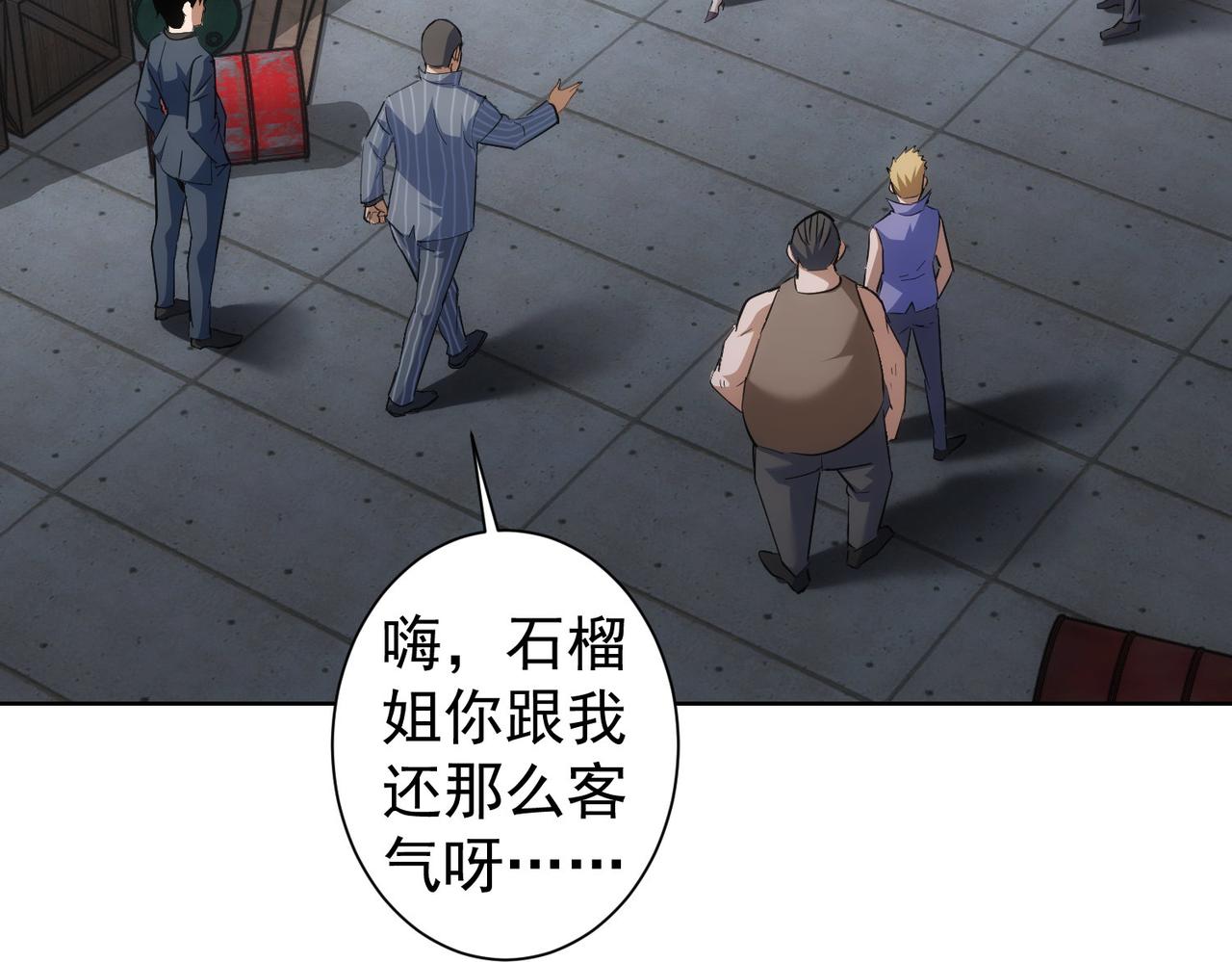 第256话 飙戏81