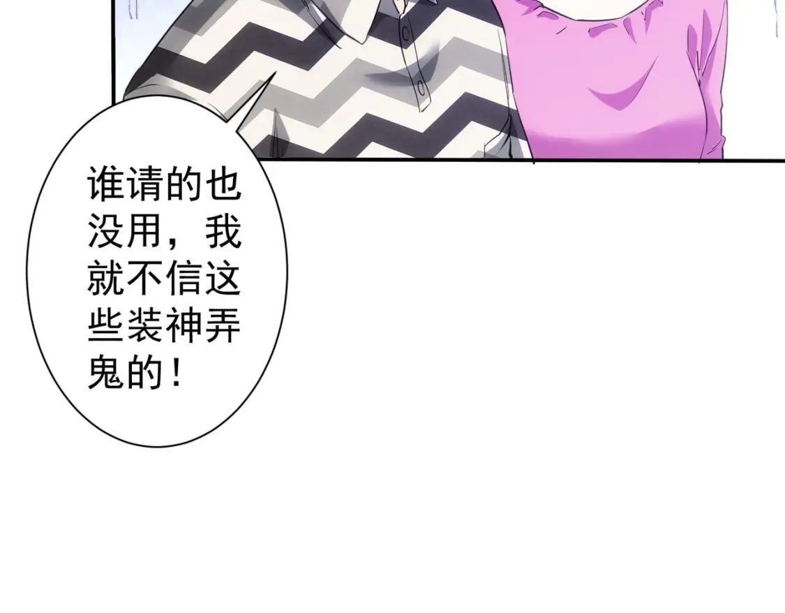 第285话 大师上门67