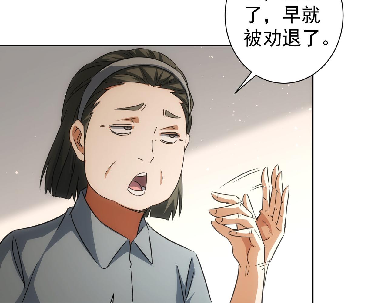 第219话 剧毒之物83