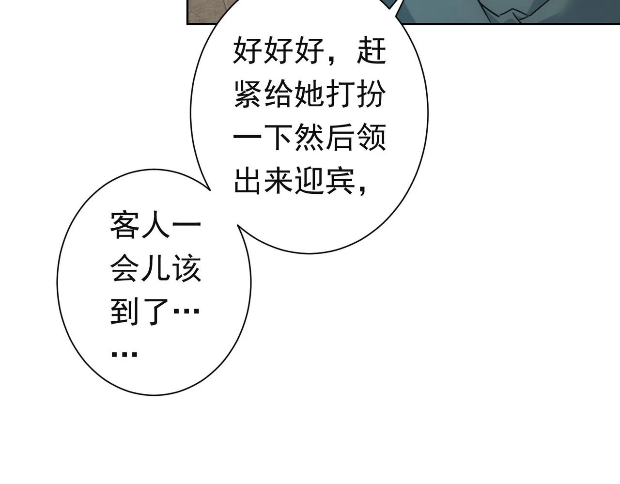 第273话 否极泰来69
