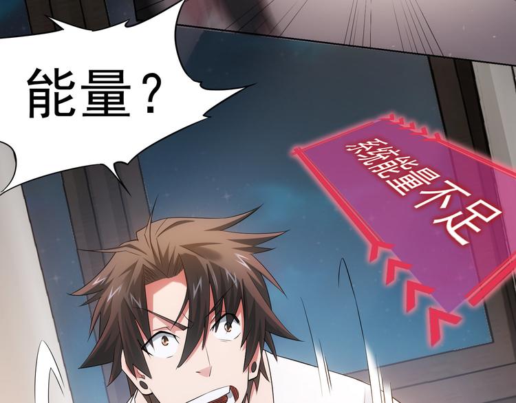 第46话 系统修复方案38
