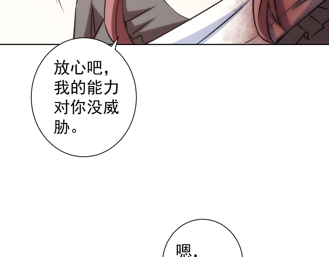 第205话 没完没了103