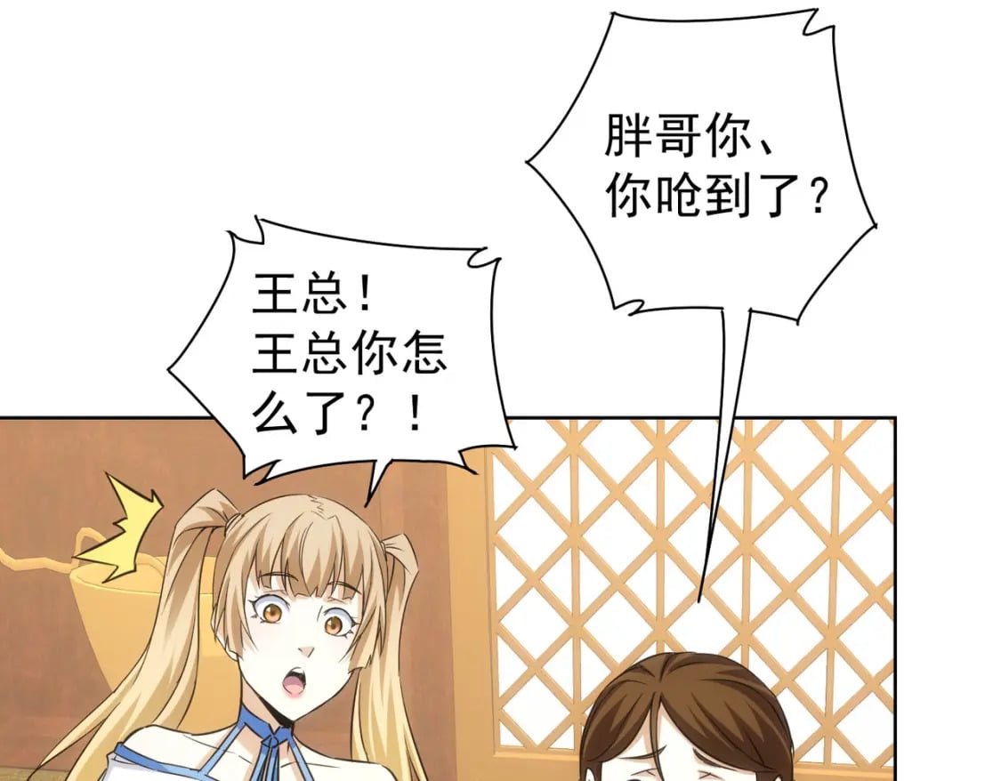 第277话 好事多磨16