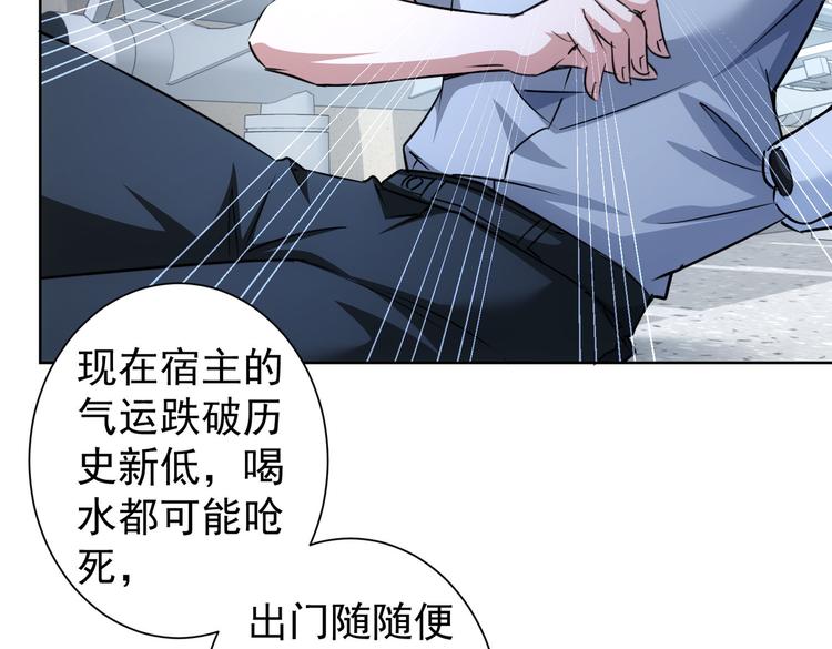 第94话 气运下降78
