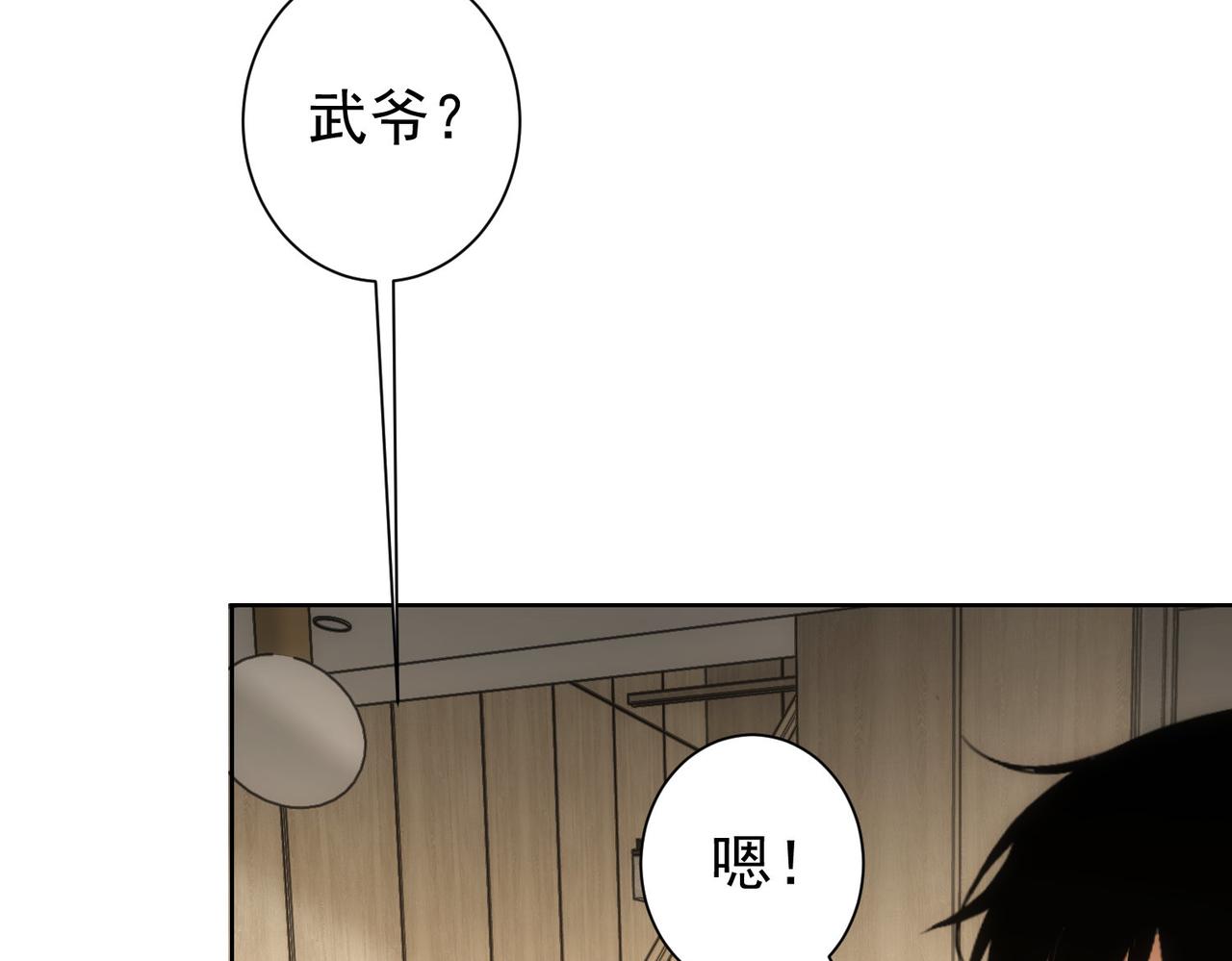 第176话 宵的野望37