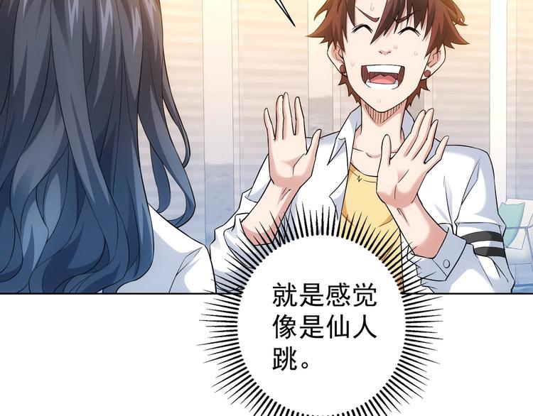 第8话 这啥情况？！83