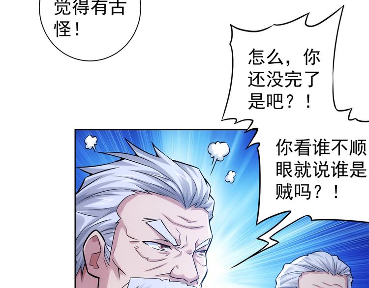 第62话 里应外合23