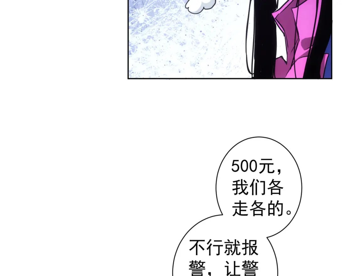 第333话 碰瓷79