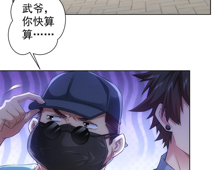 第29话 谣言与陷阱6