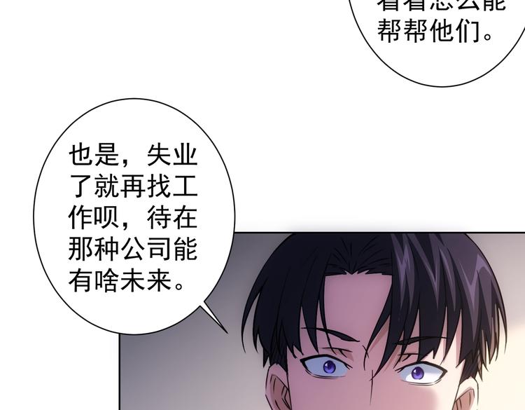 第98话 赔钱保命60