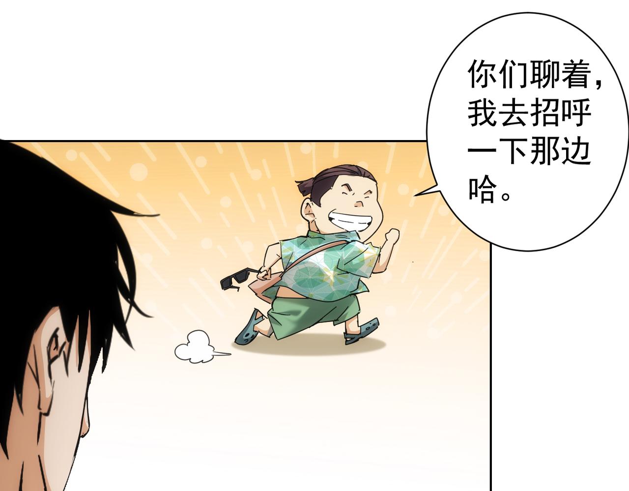 第192话 调查开始84