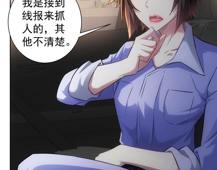 第41话 冰释前嫌84