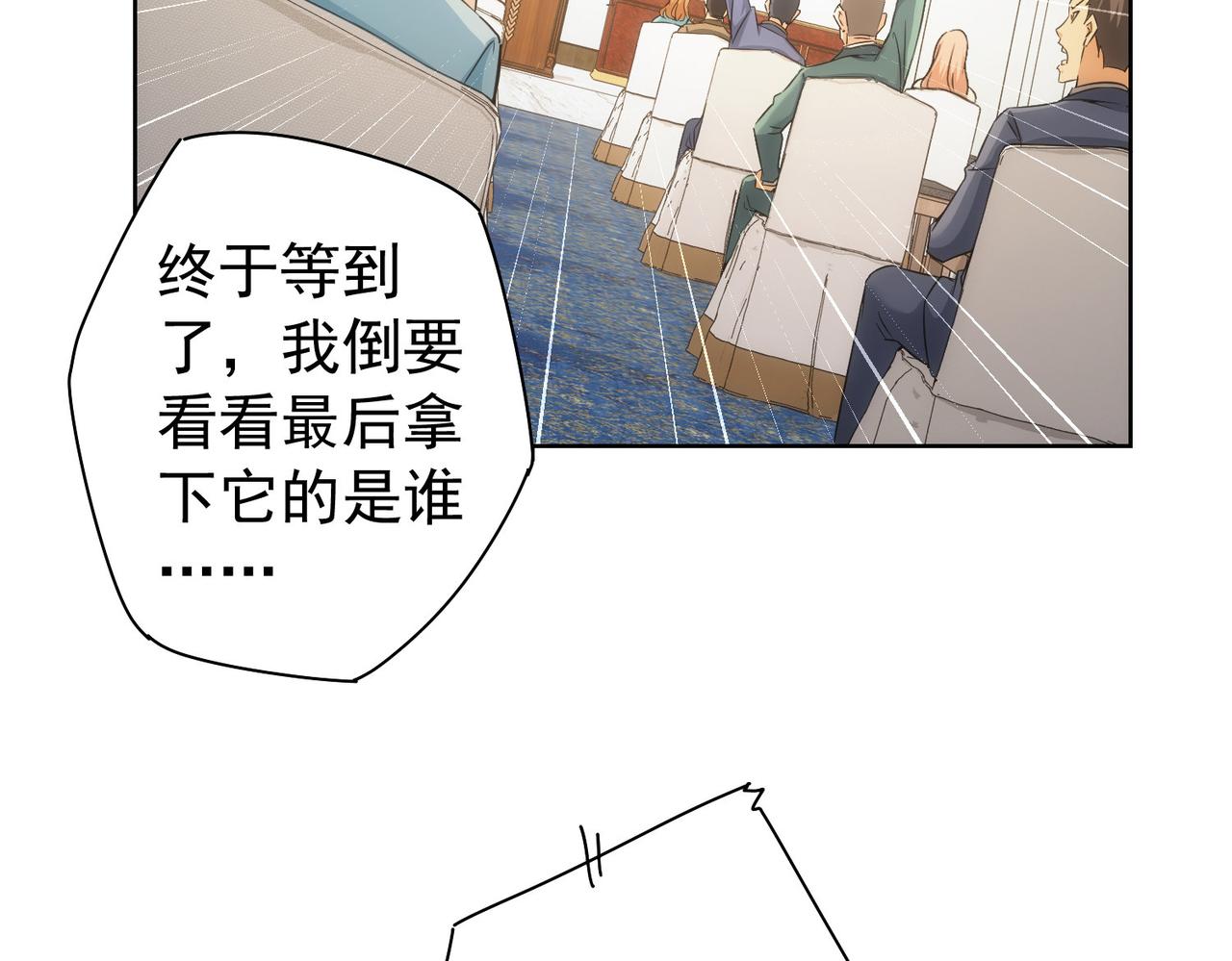 第201话 不按套路出牌116