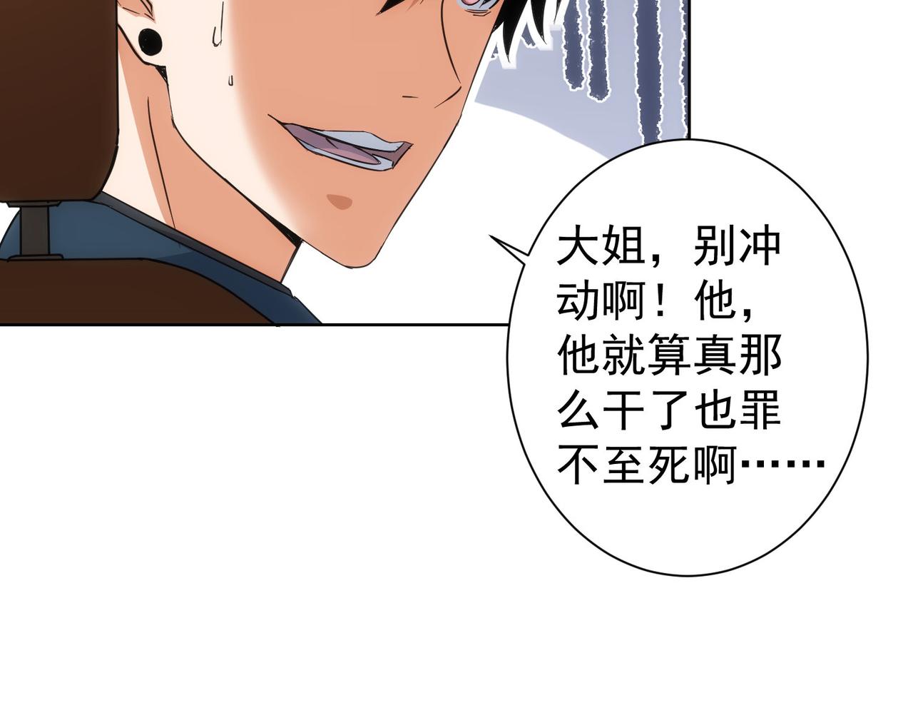 第218话 人如其名101