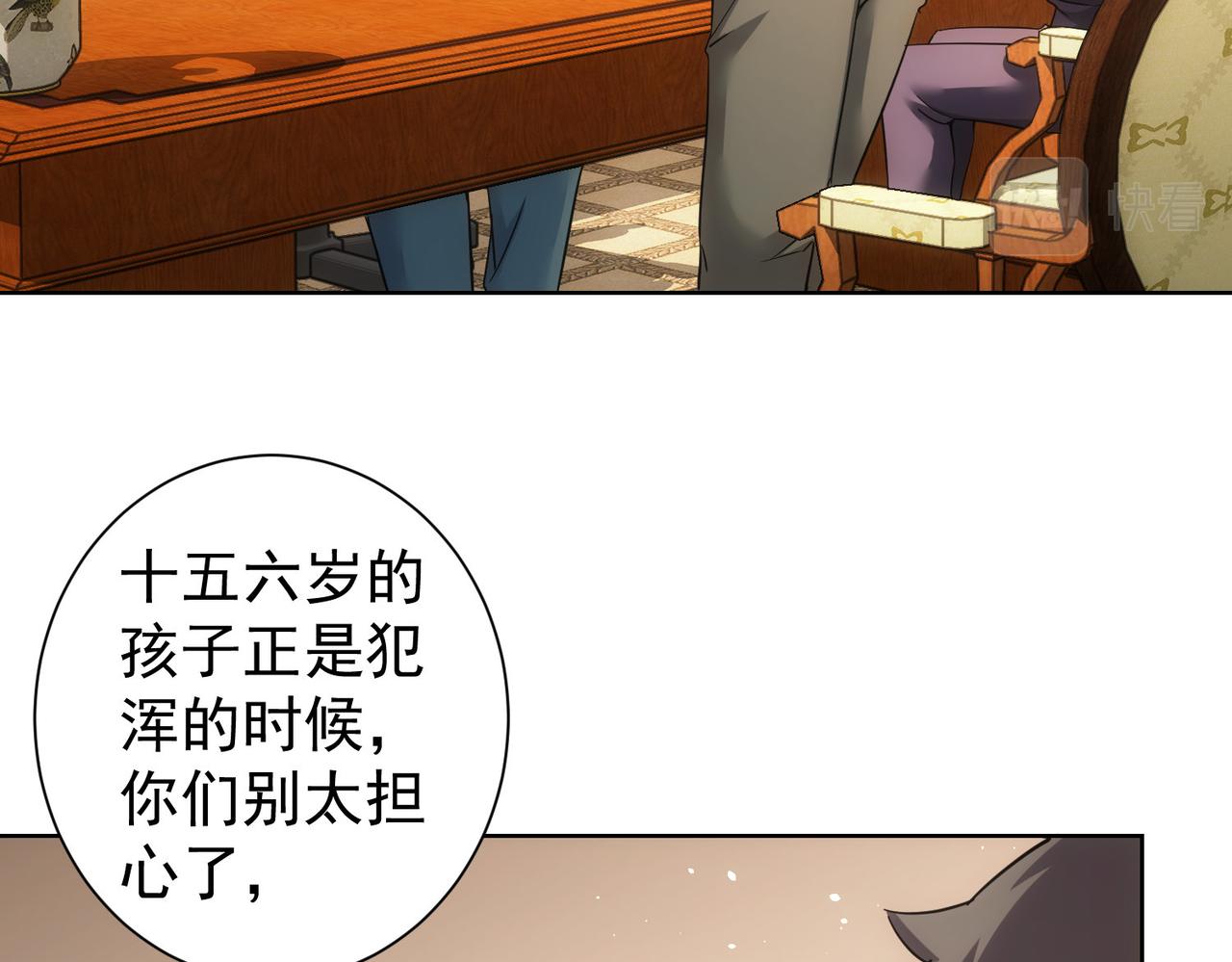 第233话 队伍不好带19