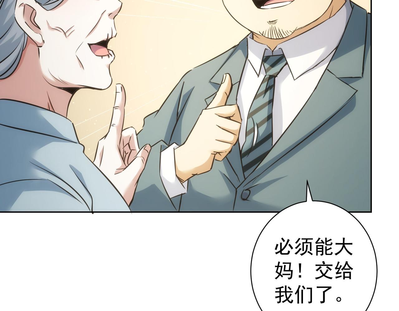 第229话 开门大吉25