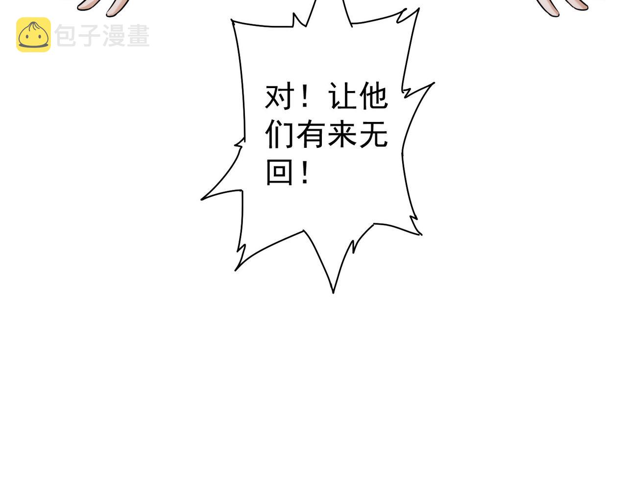 第171话 计将安出103