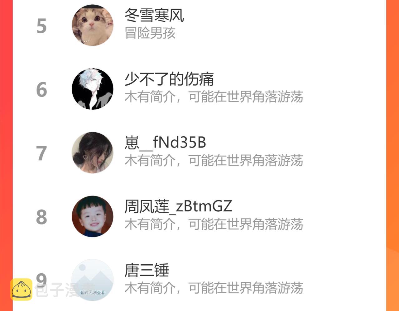 第183话 胖子危险123