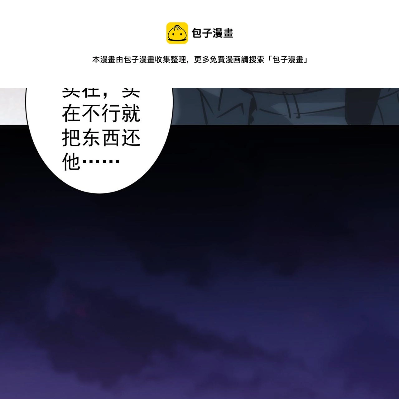 第159话 动势颠倒81