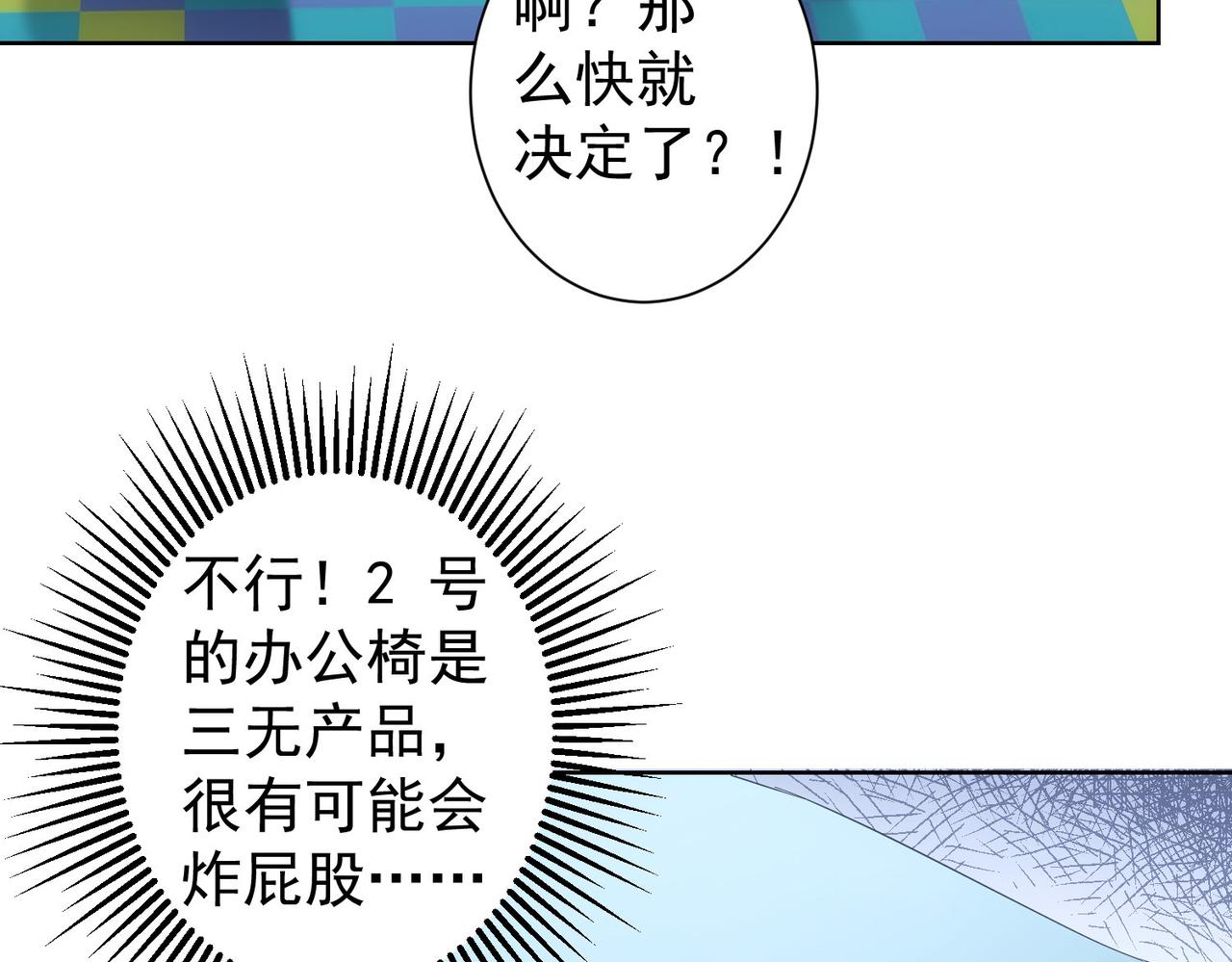 第247话 亲子大挑战77