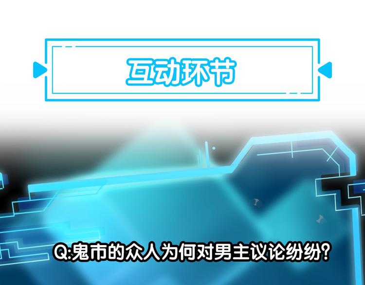 第29话 谣言与陷阱109