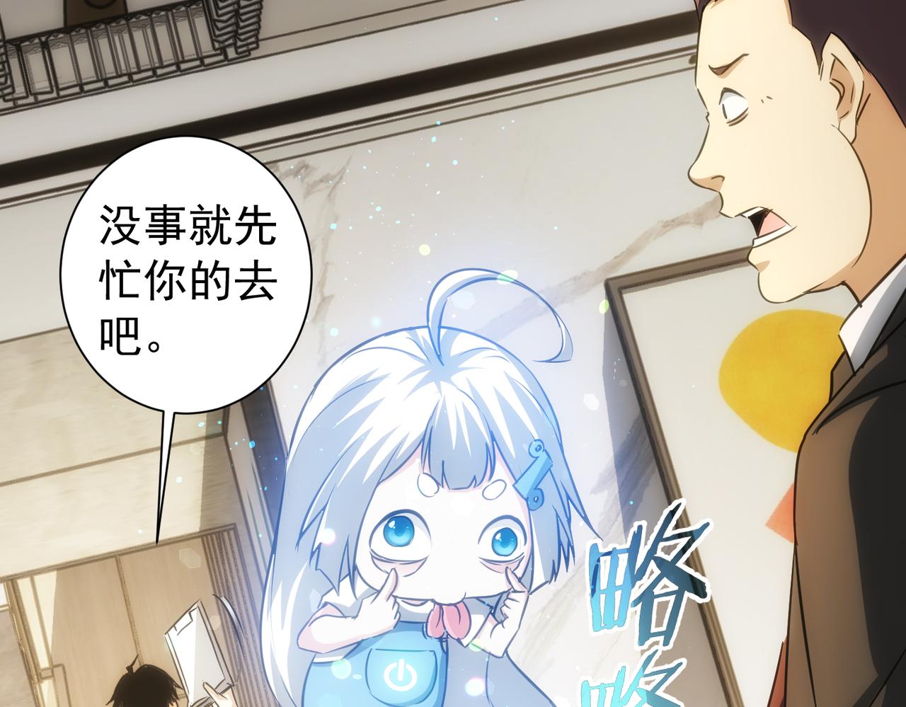 第157话 贤内助37