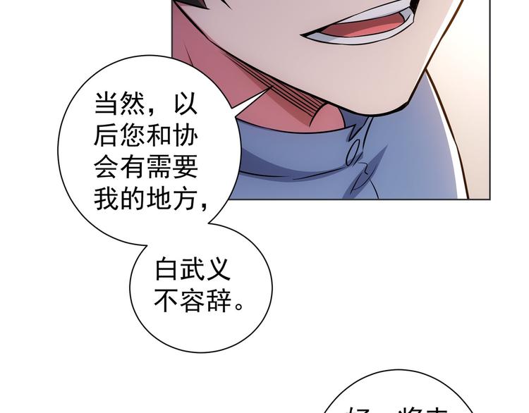 第68话 和盘托出79