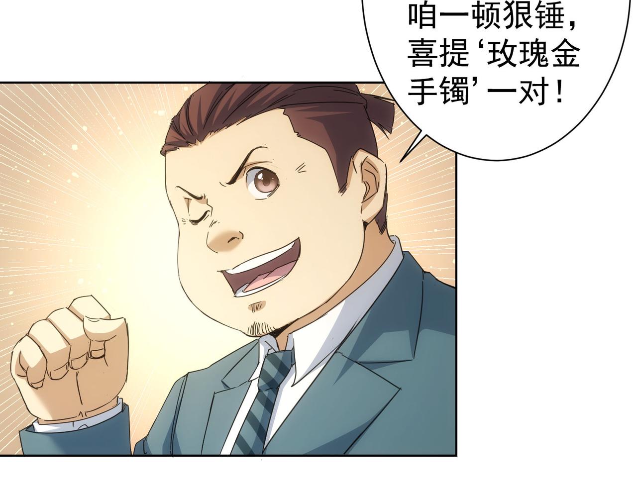 第240话 连环案6