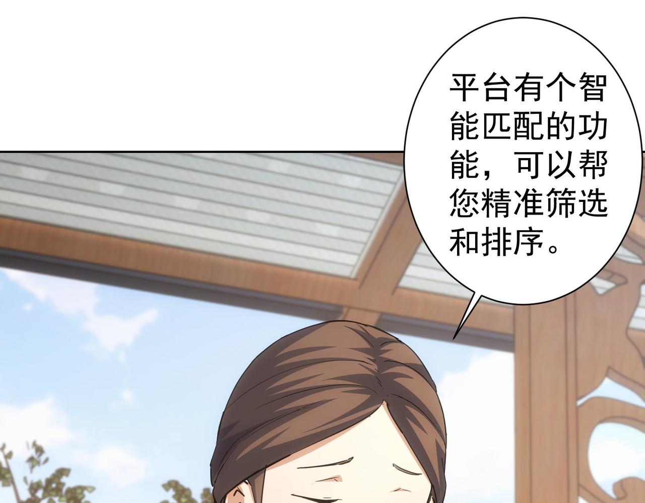 第212话 增值服务68
