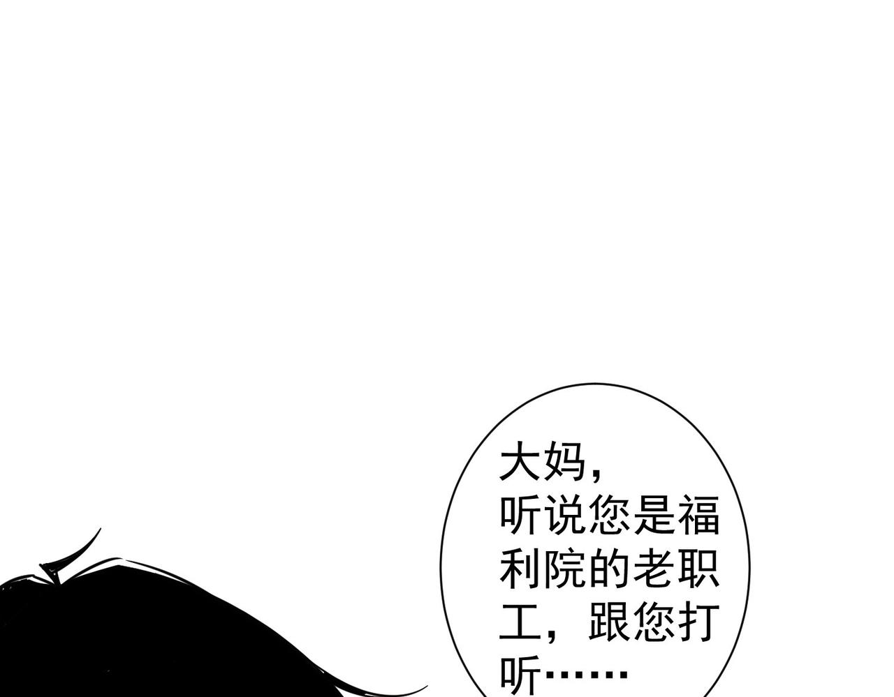 第143话 福利院29