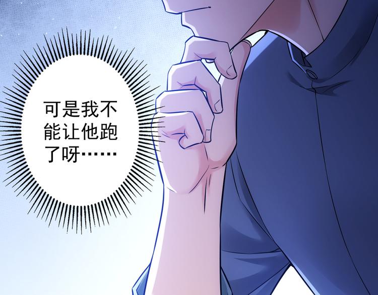 第69话 各有谋算29