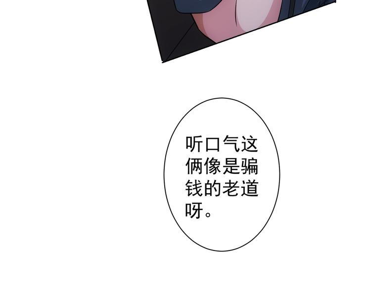 第83话 监控室49