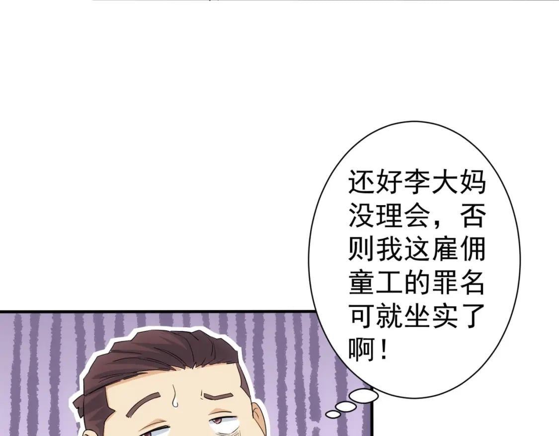 第323话 罪恶克星47