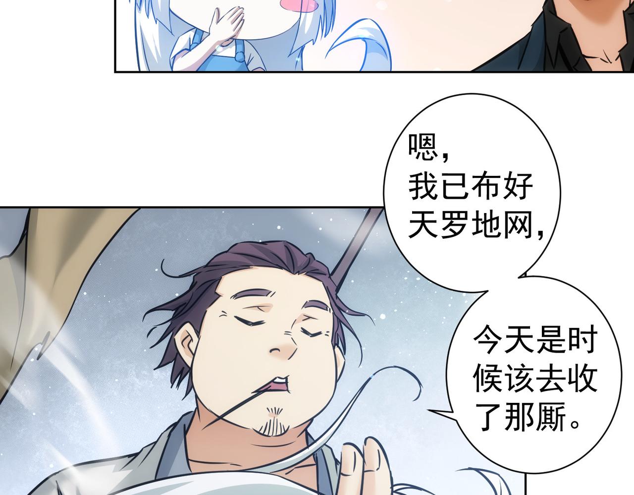 第181话 活跃的胖子78