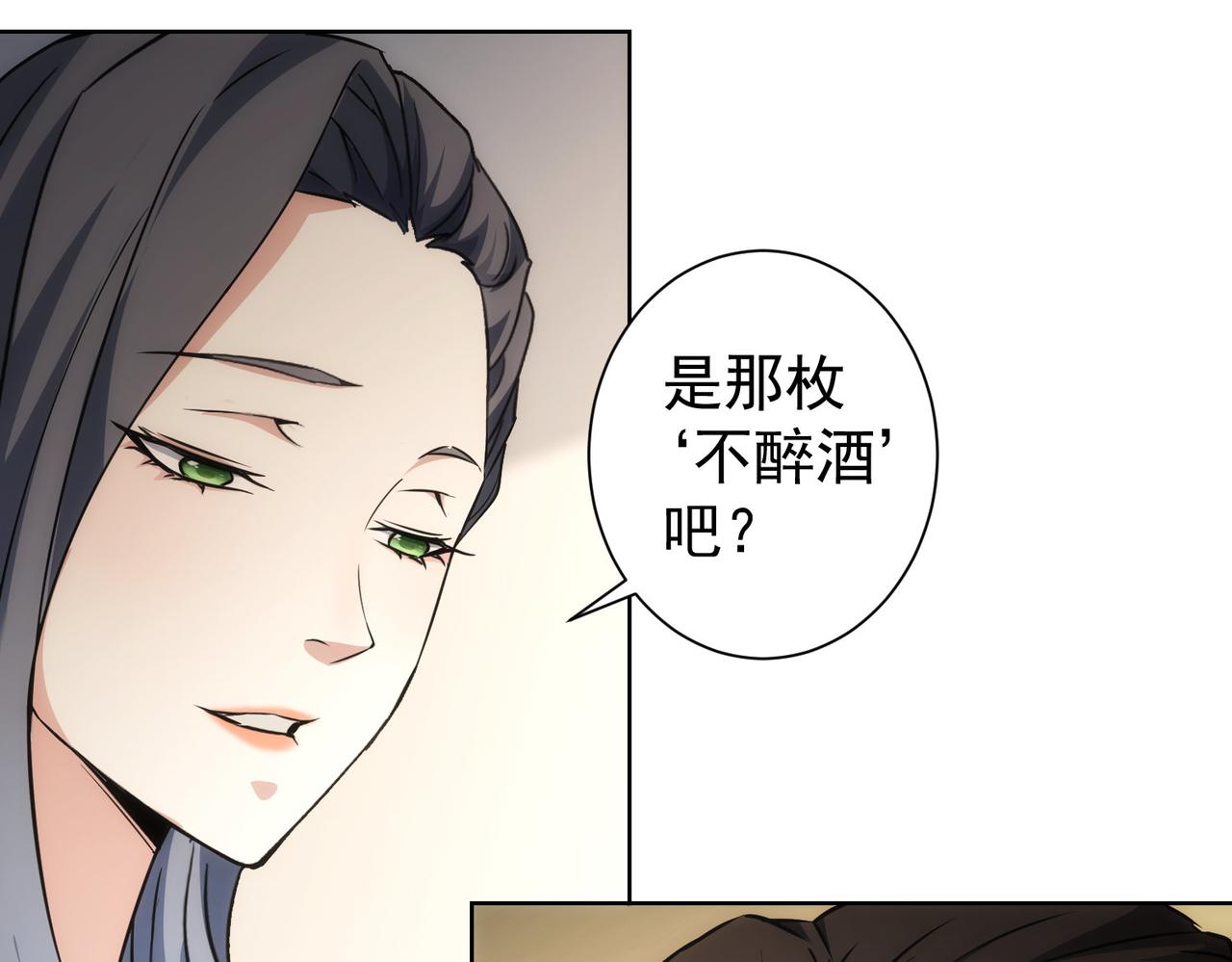 第189话 偶遇87