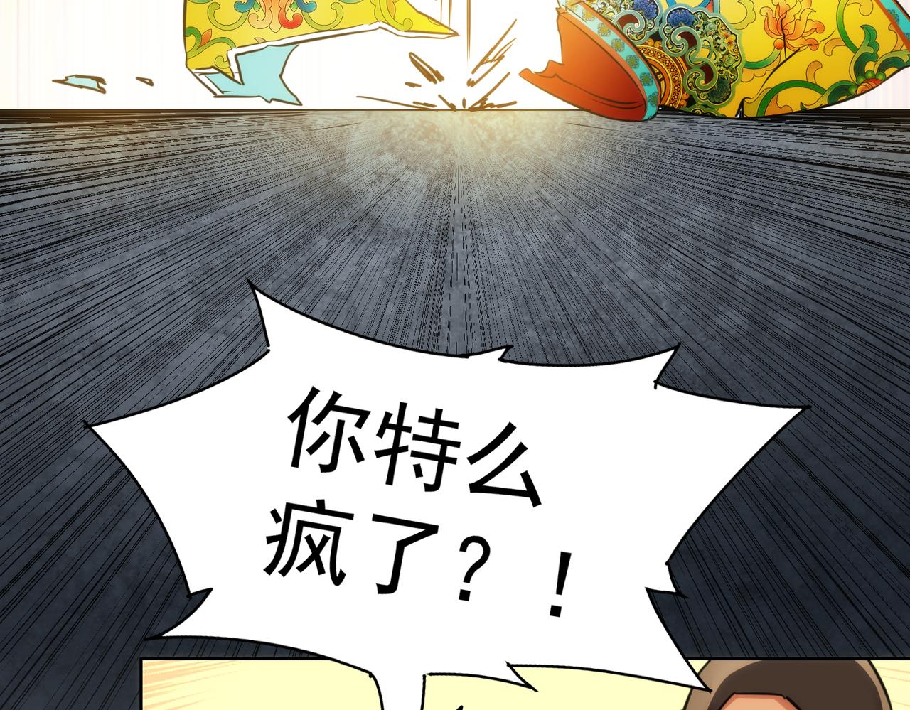 第255话 鸡同鸭讲110
