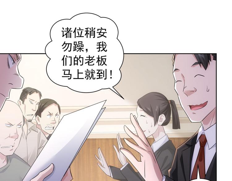 第50话 翻车现场20