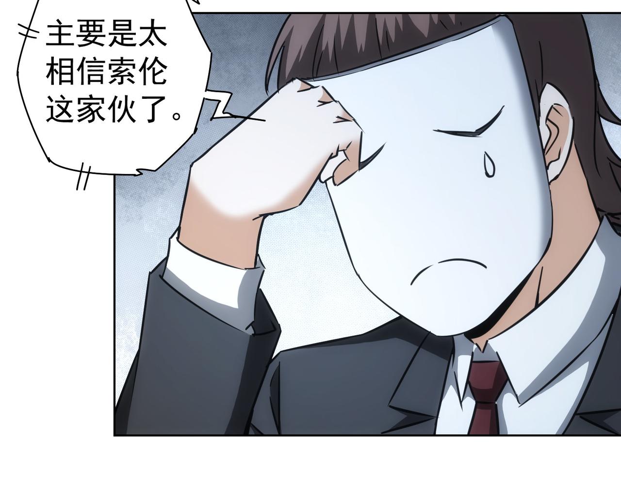 第176话 宵的野望16