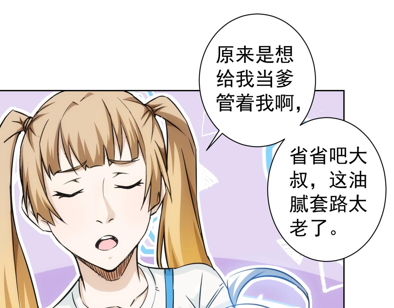 第166话 会面72