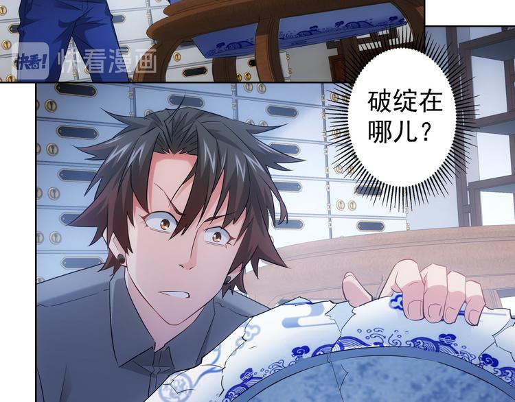第24话 十三亿买一锤！52