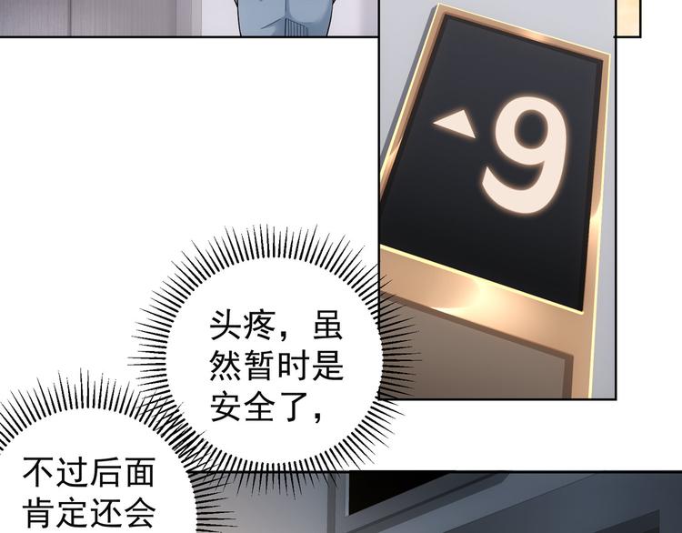 第56话 智擒憨憨113