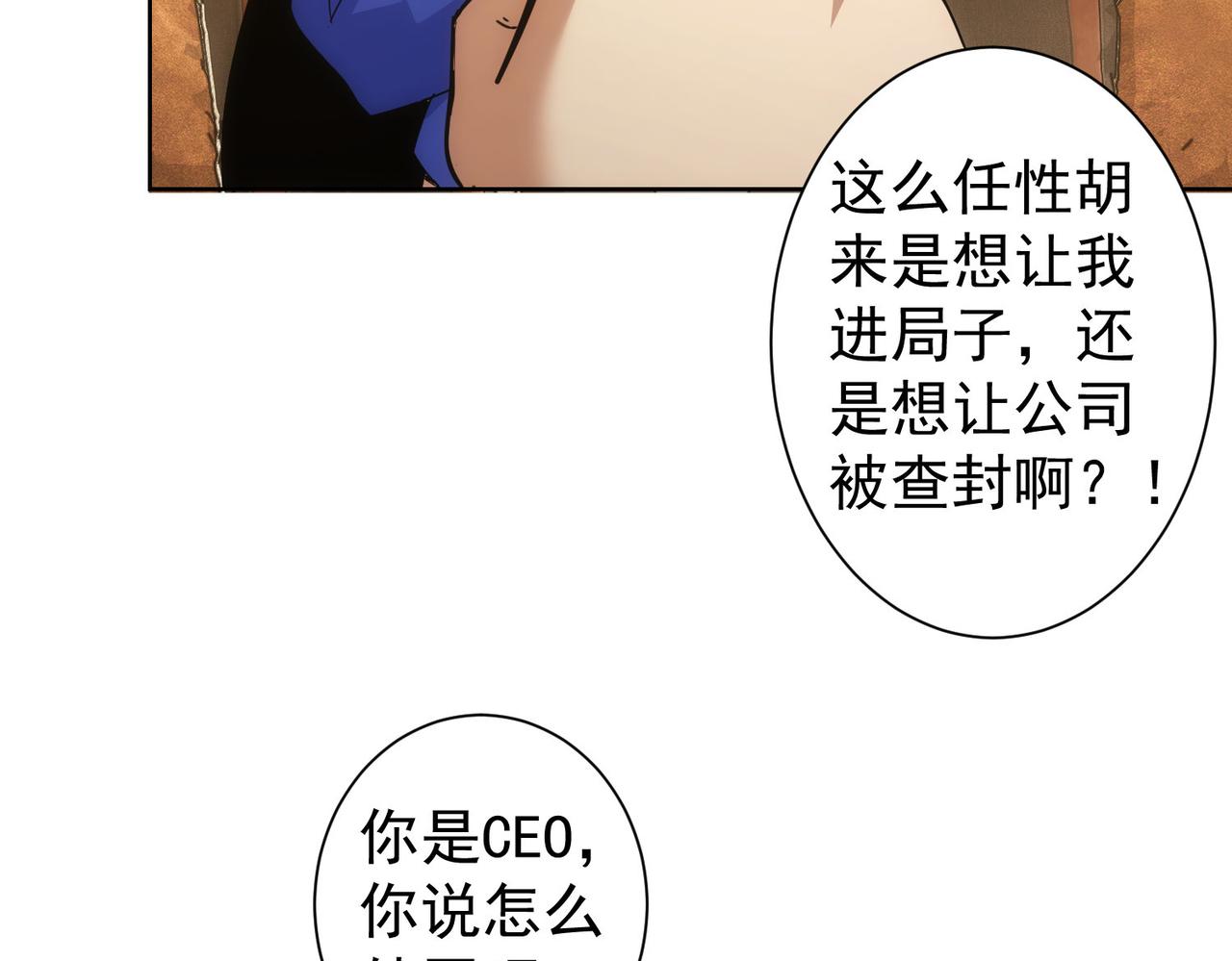 第227话 重打鼓另开张75