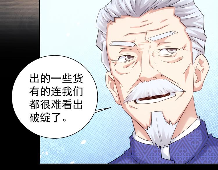第37话 勘破渊源，正邪之争86