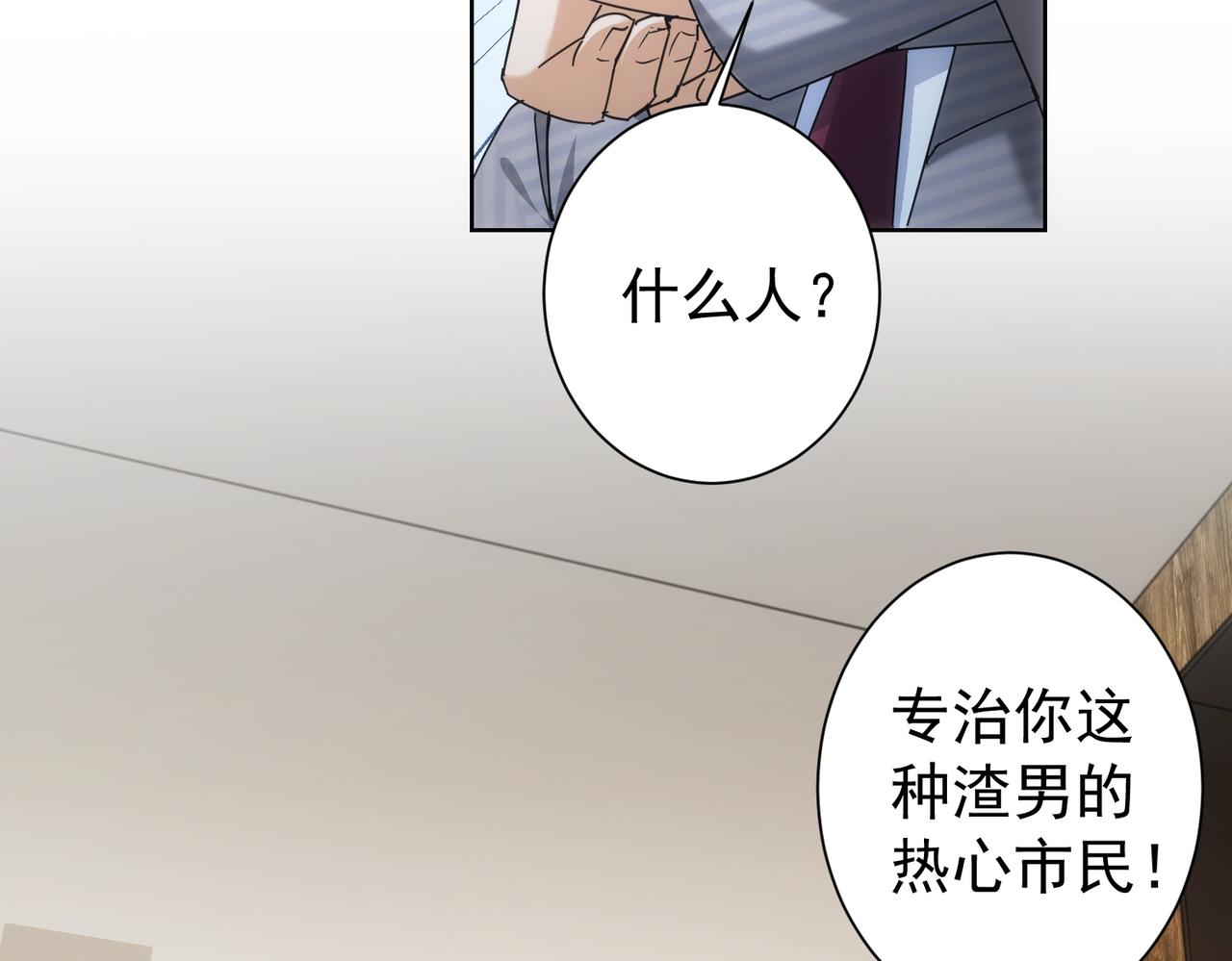 第190话 误会5