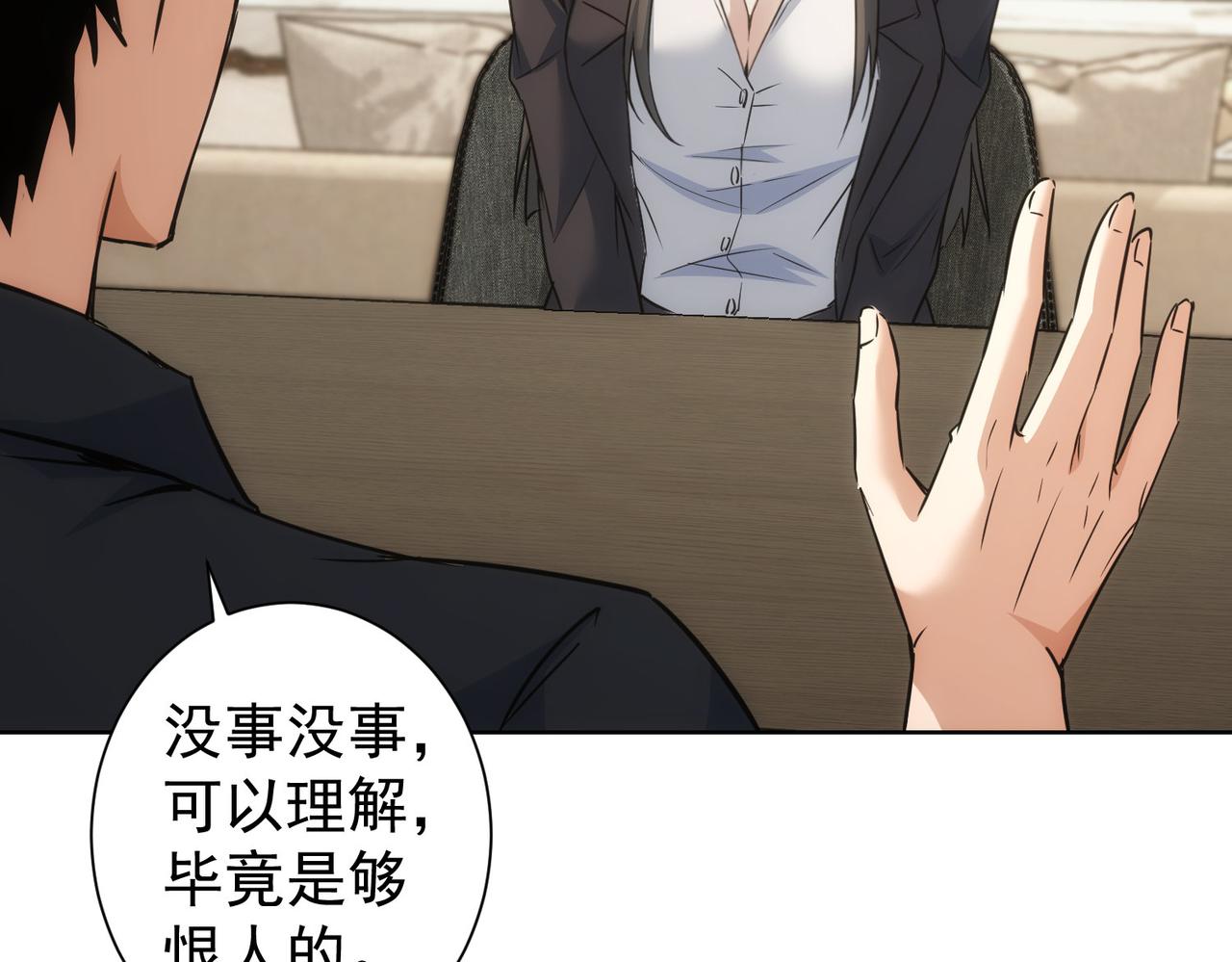 第221话 贵人相助48