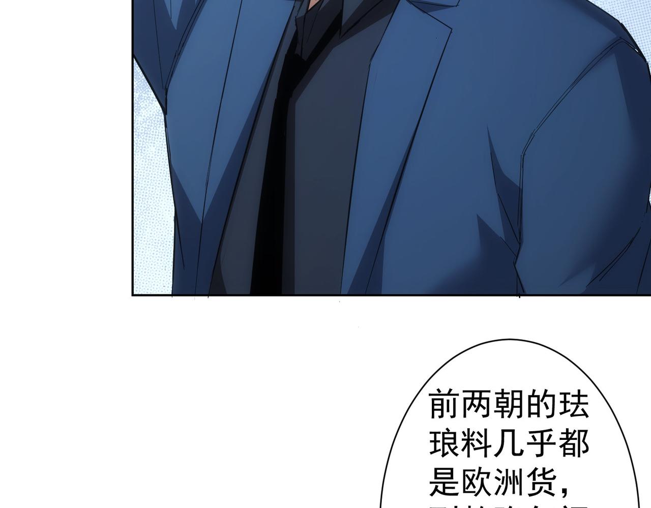 第256话 飙戏25