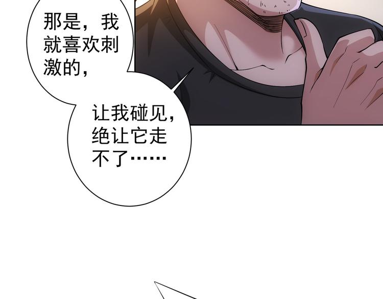 第79话 侦探白上线46